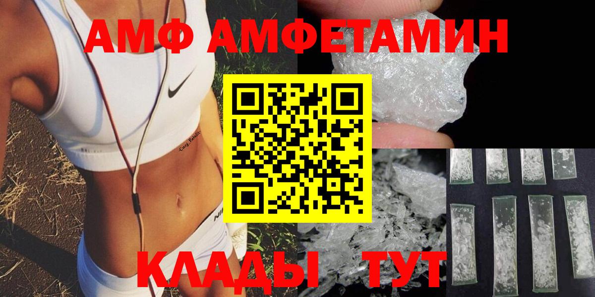 Amphetamine 97% Нижнекамск