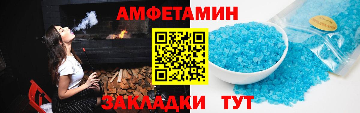 Нижнекамск  Amphetamine Розовый  Amphetamine  Вход с VPN  Амфетамин 