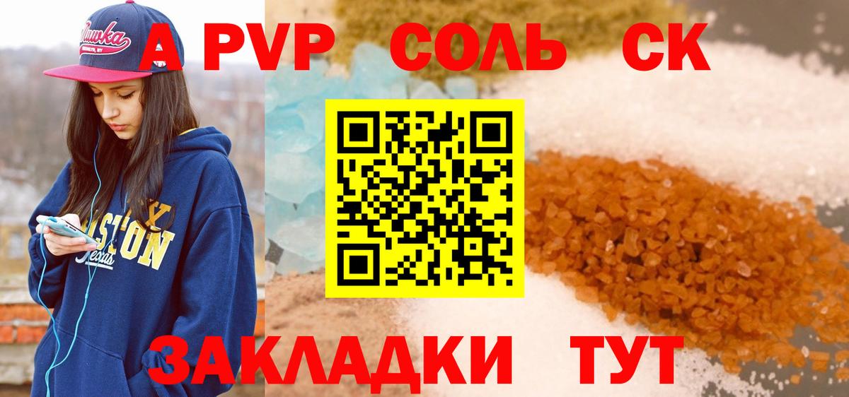 APVP Crystall  A-PVP мука  Нижнекамск  APVP Crystall  Вход с VPN 