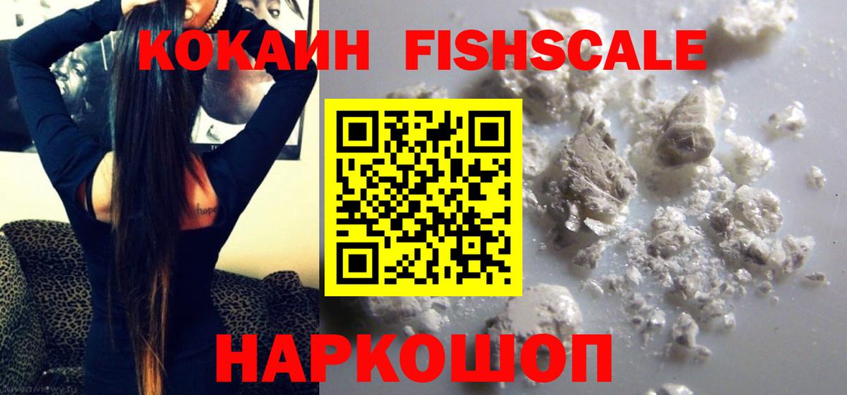 Кокаин  Вход с VPN  COCAIN 99%  наркотики  Кокаин 99%  Нижнекамск 