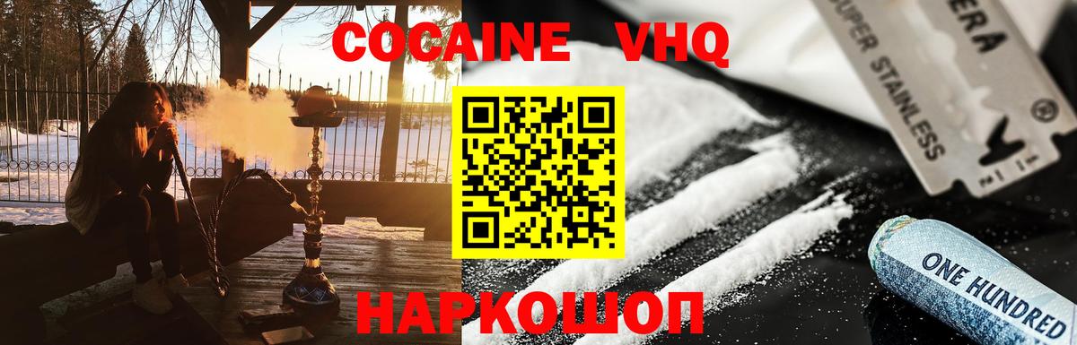 Кокаин Эквадор Нижнекамск