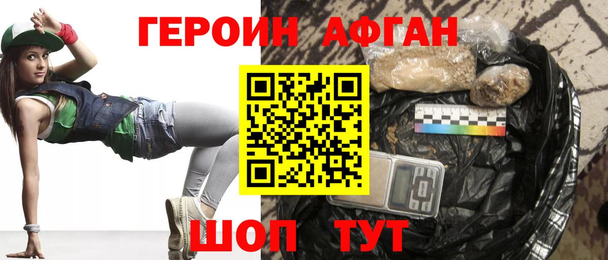 ГЕРОИН гречка Нижнекамск