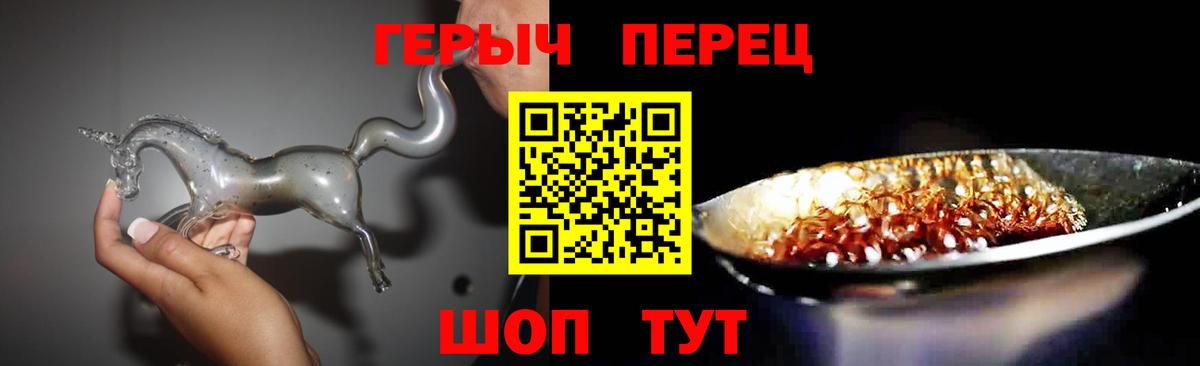ГЕРОИН герыч  Вход с VPN  Нижнекамск 