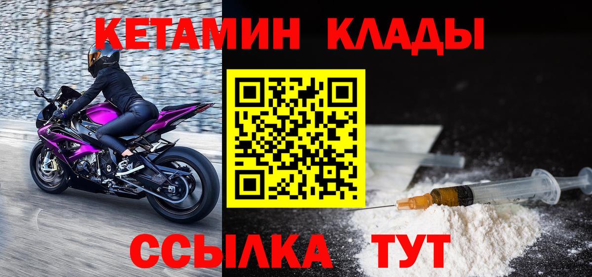КЕТАМИН ketamine  Вход с VPN  Кетамин VHQ  mega как зайти  Нижнекамск 