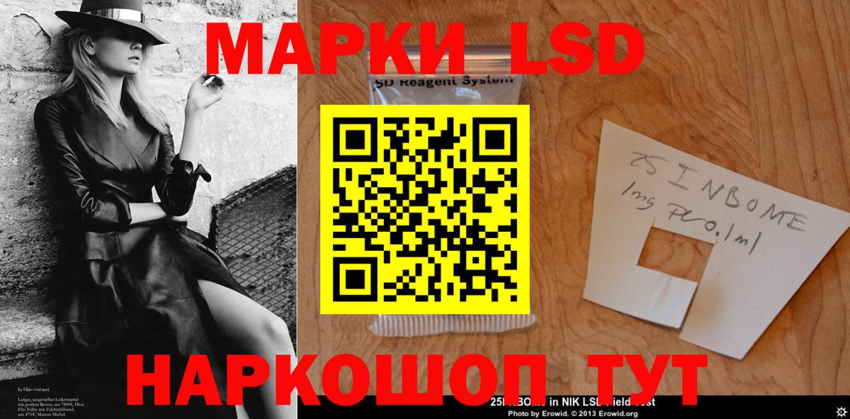 ЛСД экстази кислота  LSD-25 экстази ecstasy  Нижнекамск  Вход с VPN 