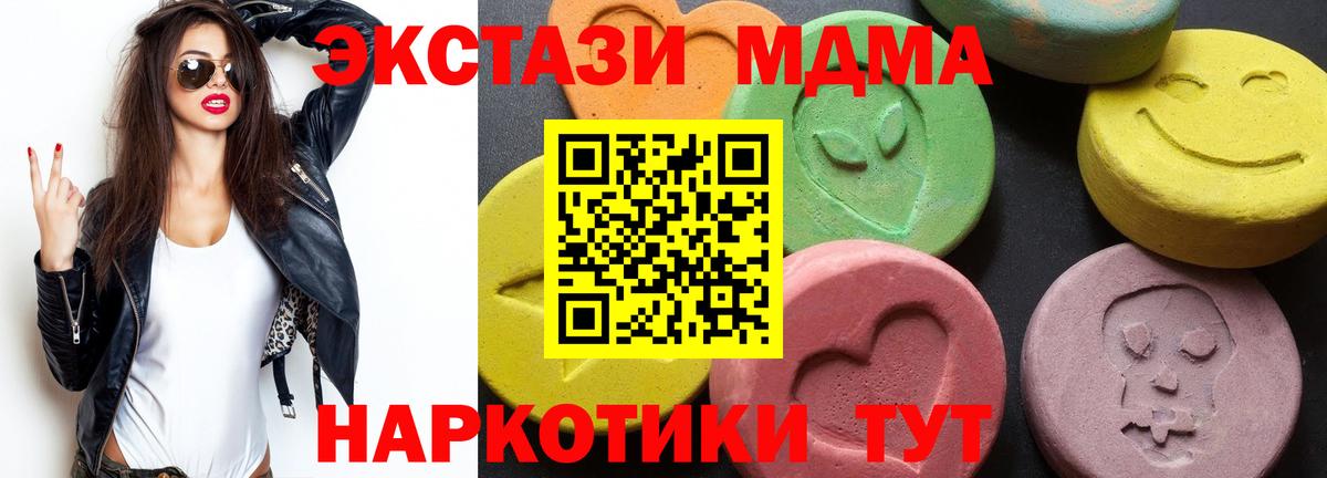 MDMA Molly Нижнекамск