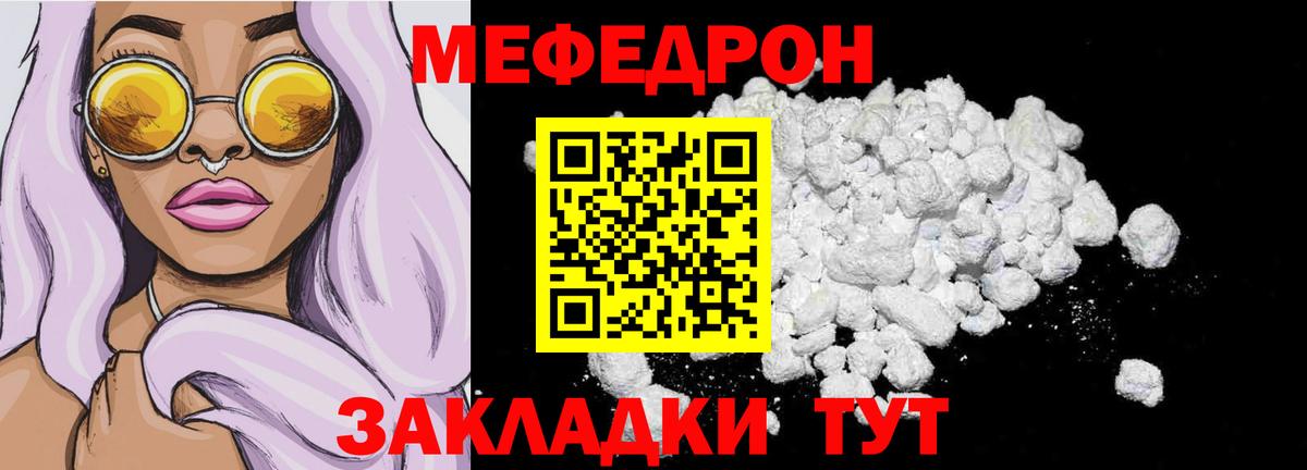 МЕФ мука Нижнекамск