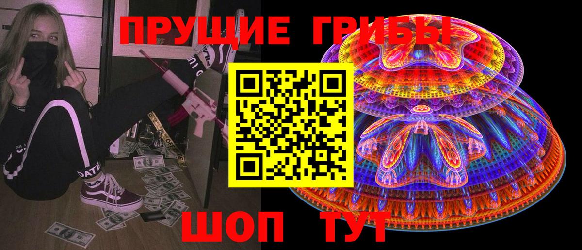 Псилоцибиновые грибы ЛСД Нижнекамск