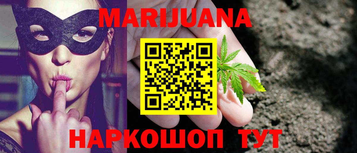 Бошки Шишки ГИДРОПОН  Канабис марихуана  Вход с VPN  Нижнекамск  Каннабис семена 