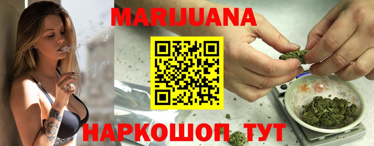 Бошки Шишки конопля Нижнекамск